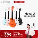 u碳纖維尤克里里23寸初學者女生小吉他兒童入門 恩雅Nova Enya