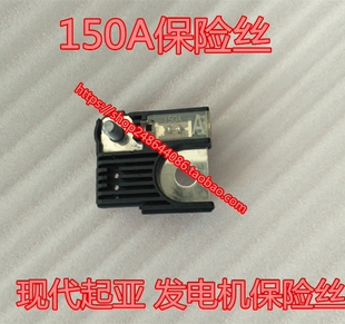 適配智跑全新途勝勝達150A索八k3朗動安電瓶正極線發電機保險絲