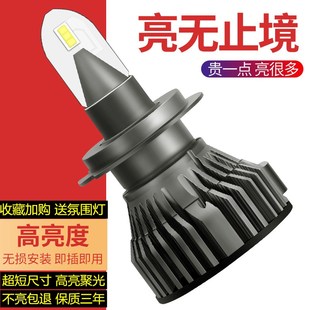 汽車改裝 led大燈泡h1h4h7h11遠近光超亮聚光一體9012激光車燈9005