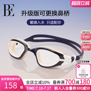 BE范德安時尚 備專業訓練 泳鏡高清防水防霧大框視野護鼻潛水裝