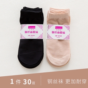 30雙襪子女短襪鋼絲襪薄款 防勾絲淺口天鵝絨黑色肉色對對襪 春夏季