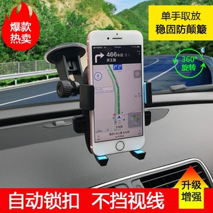 車載手機支架中控臺汽車用品手機座創意導航出風口支架多功能通用