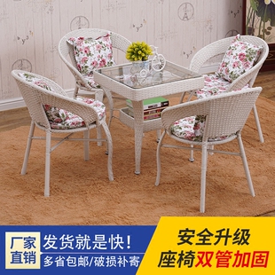 藤椅三件套陽(yáng)臺(tái)茶幾組合沙發(fā)椅子單室內(nèi)戶外客廳現(xiàn)代簡(jiǎn)約休閑桌椅