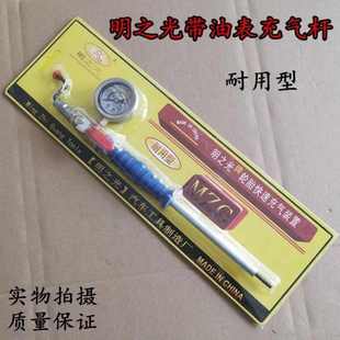 明之光手搖帶壓力表充氣桿補(bǔ)氣嘴汽車大貨車輪胎快速充氣桿工具