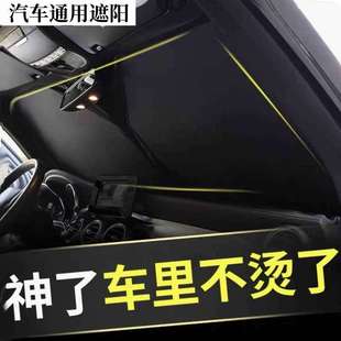 汽車遮陽擋前擋夏季 汽車遮陽簾風玻璃防曬隔熱遮陽罩車內遮光板