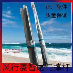 適用于東風風行菱智 M5M3V3C12F500后尾門撐桿液壓助力撐桿總成