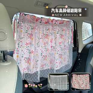 兒童汽車(chē)車(chē)窗遮陽(yáng)簾防曬簾擋風(fēng)簾幼兒園寶寶睡覺(jué)隔熱簾蕾絲擋光簾