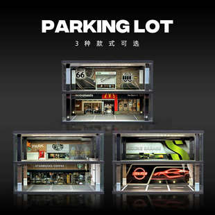 24車模合金汽車模型車展示架停車場收納架擺件亞克力展示盒