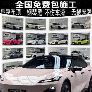 汽車車頂膜進(jìn)口三層加厚懸浮頂鋼琴高亮黑仿全景天窗改裝 改色貼膜