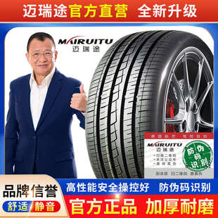 225 165 205 汽車輪胎R14R16R18 185 175 195 215