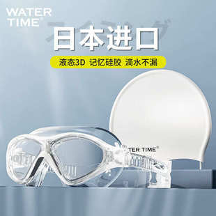 WaterTime泳鏡防水防霧高清大框男女游泳眼鏡潛水眼鏡專業
