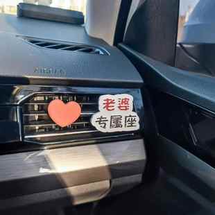 風口夾老婆專屬座位香薰副駕駛愛心汽車小仙女專用座持久淡香擺件