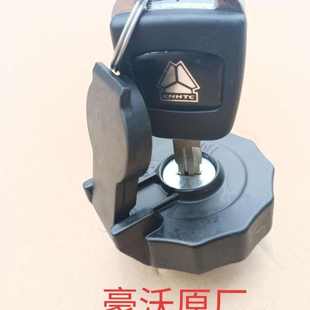 重汽豪沃輕卡HOWO配件悍將統帥油箱鎖 帶鎖油箱蓋 油箱蓋