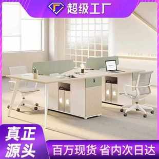 職員辦公桌椅組合簡約現(xiàn)代4人位四人位屏風(fēng)員工電腦桌工位辦公桌