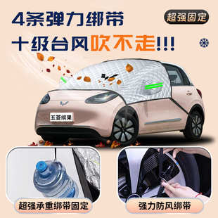 五菱繽果專用汽車遮陽擋簾板防曬隔熱前擋風玻璃罩賓果車衣車罩車