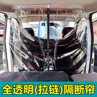 長安之星睿行m80東風小康菱智m3面包車空調隔斷簾5汽車前后排隔熱
