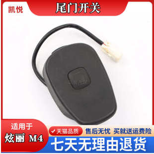 長城汽車哈弗M4炫麗后備箱開關m4尾門拉手按鈕背門鎖外拉扣手總成