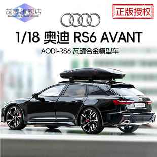 汽車模型1比18奧迪rs6車合金玩具車男孩大號仿真跑車生日禮物