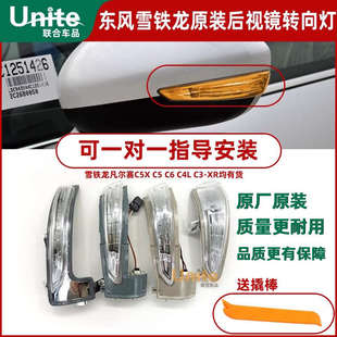 標(biāo)致新408308508L300840085008原裝 后視鏡轉(zhuǎn)向燈倒車(chē)鏡反光鏡邊燈