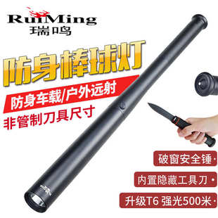 強光手電筒多功能鋁合金車載安全錘戶外防身防狼燈棒球棒防爆跨境