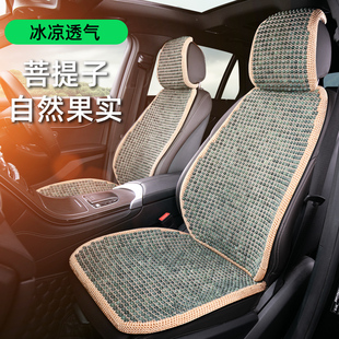 菩提子汽車坐墊夏季 小蠻腰透氣通風主駕駛單片木珠座椅墊 涼墊新款