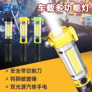 跨境COB工作燈汽修LED帶磁鐵安全錘檢修撿拾器車載應急燈強光手電
