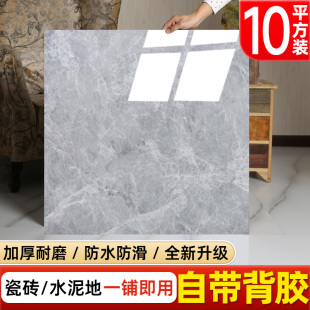 pvc地板貼自粘水泥地面直接鋪家用地板革仿瓷磚地磚翻新改造地貼
