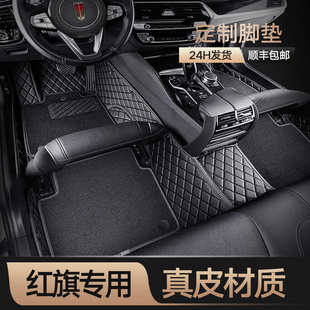 hs5 hs9 h9絲圈全包圍汽 eqm5 hs3 廠家直銷紅旗經典 hs7