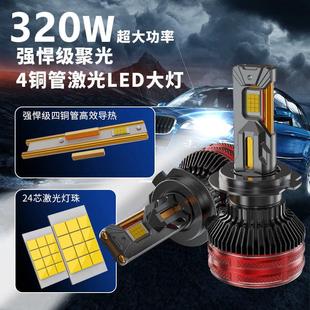 汽車led激光大燈H1H7超亮前車燈H11燈泡9005遠近一體H4改裝 轎貨車
