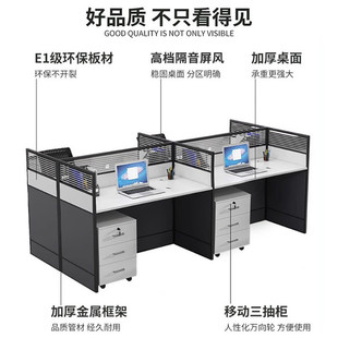 新款 職員辦公桌椅組合簡約現代四人辦公室職員工位桌位屏風電腦桌