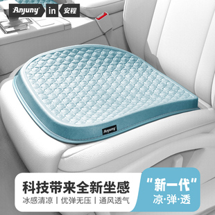 汽車坐墊夏季 涼墊通風透氣增高軟墊座椅降溫墊冰絲硅膠凝膠車座墊