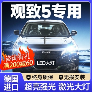 LED前大燈遠近光一體超亮激光透鏡汽車燈泡 長安歐尚X5改裝 22款