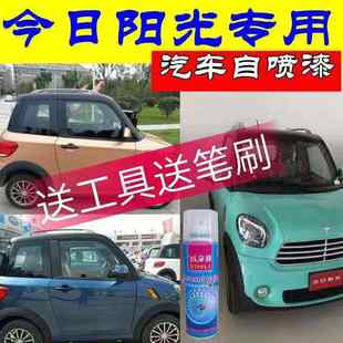金寶來今日陽光自噴漆綠色電動汽車劃痕修復白色電轎原車漆補漆筆