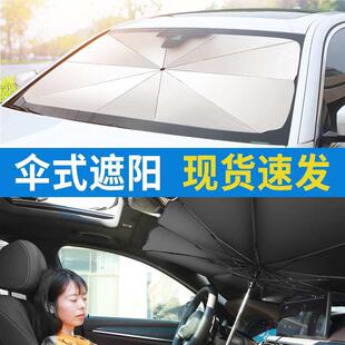 簾擋太陽遮陽擋遮陽傘前車用防曬車載太陽傘隔熱汽車折疊擋風玻璃