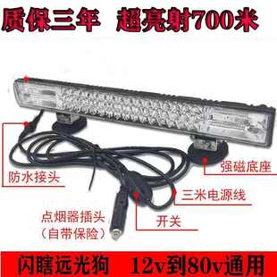 汽車長條燈LED射燈中網超亮防水強光貨車12V24v爆閃燈越野車頂燈