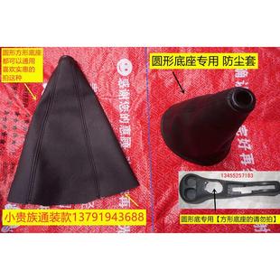 原裝 紅星小貴族汽車配件換擋桿檔膠把套橡膠檔桿防塵套檔桿皮套