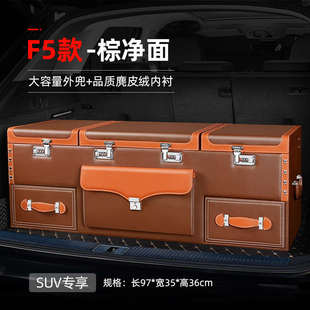 汽車后備箱收納箱車載整理儲物箱路虎坦克密碼 尾箱戶外保溫行李箱