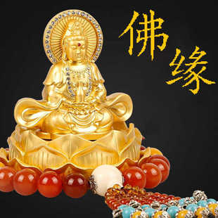 高端車載觀音佛像創(chuàng)意車飾車內(nèi)飾品車用車香水座式 汽車香水?dāng)[件