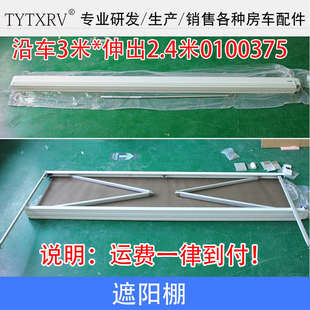 膠條棚車棚帳篷雨棚車頂遮陽(yáng)篷房車車載帳篷掛鉤遮陽(yáng)邊雨篷遮陽(yáng)