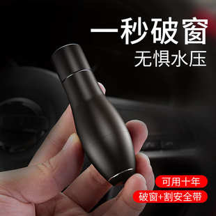 多功能 應(yīng)急窗逃生迷你破 一秒安全逃生汽車器破器錘車用窗割刀