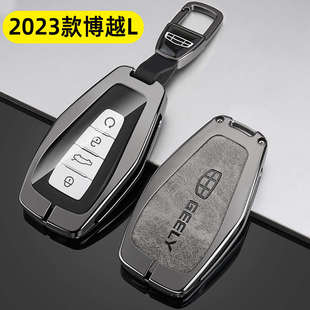 適用2023款 吉利博越L鑰匙套專用博越l尊貴型汽車遙控包扣殼男