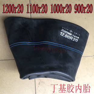 20丁基內(nèi)胎 1200 批發(fā)萬事通重載汽車 自卸貨車1200r20