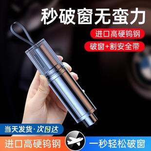 汽車安全錘車用玻璃破窗器多功能車載應急逃生錘救生錘玻璃擊碎器