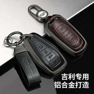 廠家直銷適用于吉利鑰匙套星越l殼帝豪gs博越pro扣星瑞車?yán)_越icon