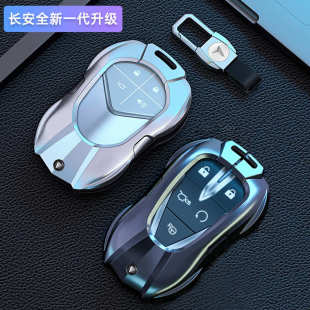 2022款 S7專用汽車高檔包扣金屬保護殼男 長安深藍SL03鑰匙套2023款