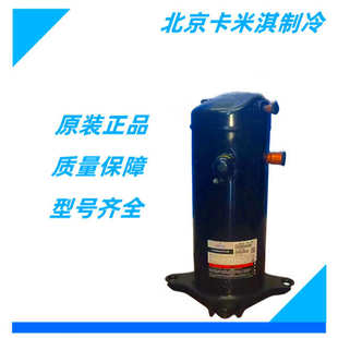 10匹機(jī)房空調(diào)機(jī)組設(shè)備用壓縮機(jī)R22制冷劑 522 焊口 TFD ZR125KC