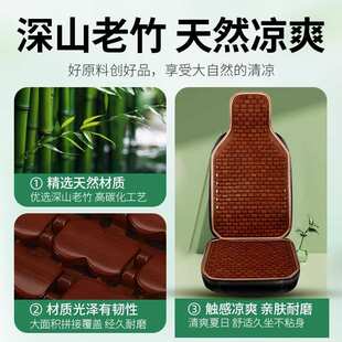 汽車坐墊夏季 涼墊單片通用竹片冰絲透氣車內(nèi)后排涼席屁墊貨車座墊