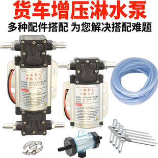 汽車貨車淋水器水泵24V12V增壓泵電動抽水泵剎車淋水器自吸泵