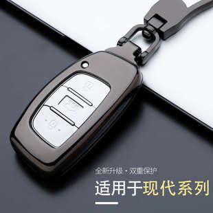 北京現(xiàn)代索納塔鑰匙套領(lǐng)動(dòng)途勝瑞納名圖ix35ix25朗動(dòng)汽車包殼扣