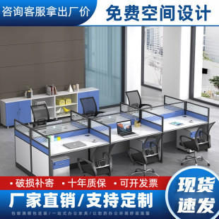 時(shí)仁職員辦公桌椅組合簡(jiǎn)約現(xiàn)代兩四六人位財(cái)務(wù)桌辦公屏風(fēng)卡座工位